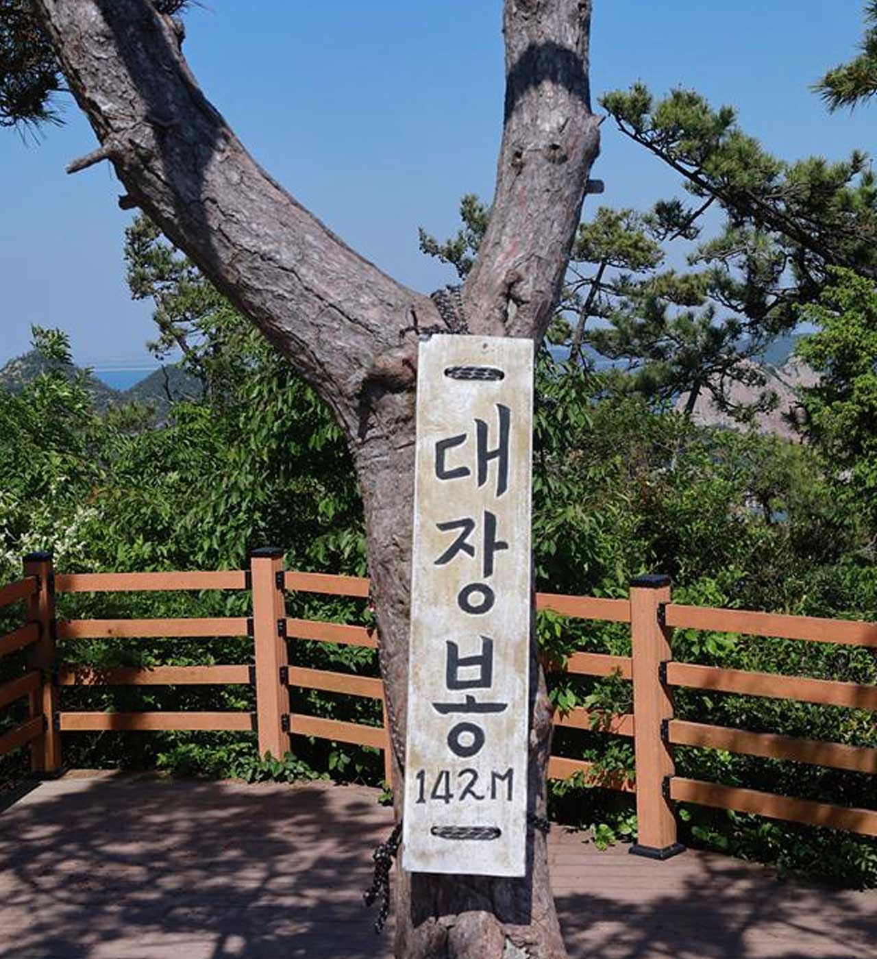 대장봉 정상에 세워진 표지목과 고군산군도의 서해 바다가 내려다보이는 정상 전망대. / 한국관광공사