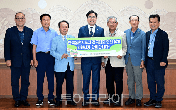 박찬대 인천광역시장이 8월 13일 시청 접견실에서 열린 '한국농촌지도자인천광역시연합회 간담회'에서 정용문 회장 및 임원진과 한국농촌지도자 전국대회 인천유치 관련 간담회를 갖고 기념촬영을 하고 있다.