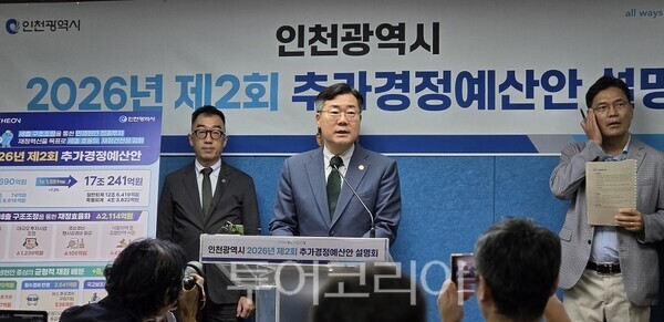 박찬대 인천시장이 24일 오전 인천시청 브리핑룸에서 기자회견을 열고 인천관역시 2026년 제2회 추가경정예산안 설명을 하고 있다. 2026.08.24. / 투어코리아 이창호 기자