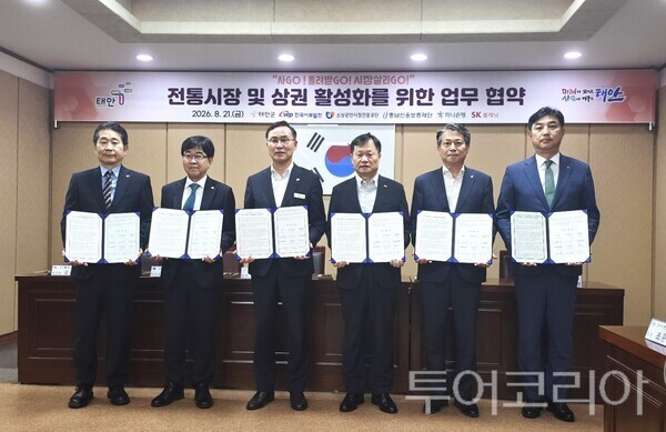 ▲왼쪽부터 충남신보 조소행 이사장, 윤희신 태안군수, 이정복 한국서부발전 사장, 이동열 하나은행 부행장. /사진-충남신보