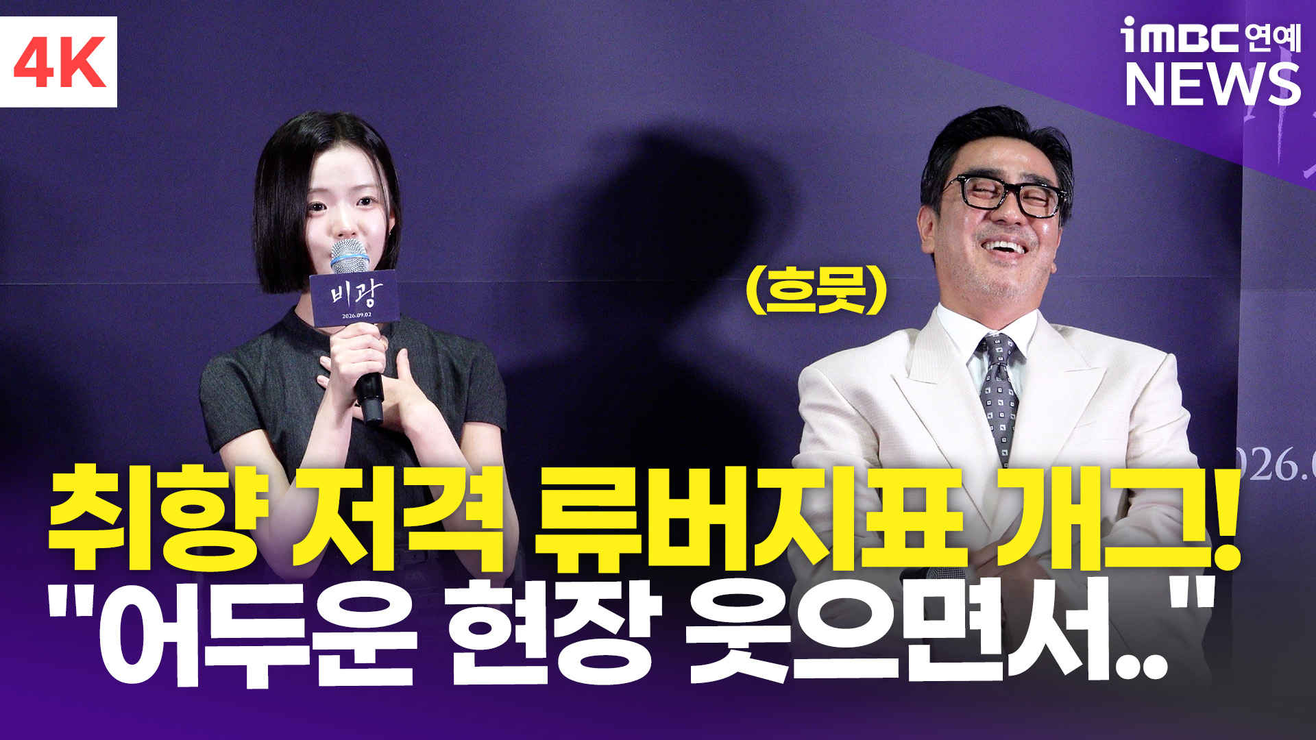 iMBC 연예뉴스 사진