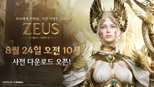 (사진=컴투스 제공)