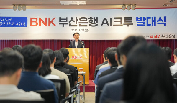 (사진=BNK부산은행 제공)