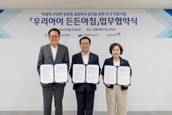 (사진=우리금융미래재단 제공)