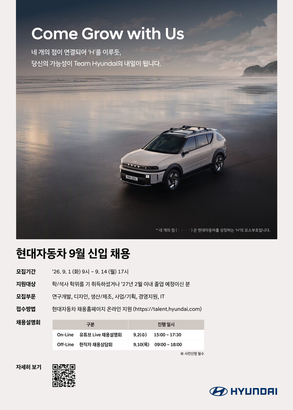 (사진=현대자동차 제공)