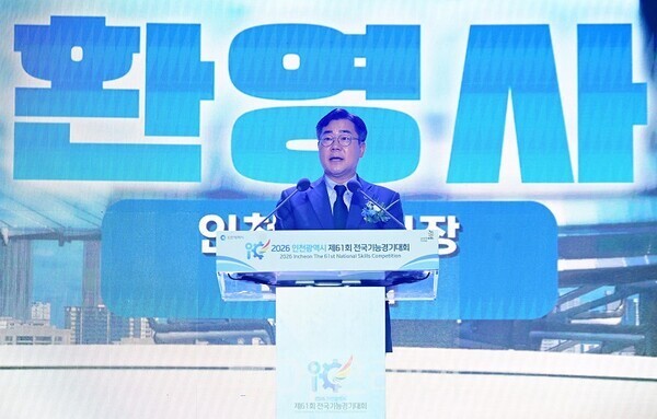 박찬대 인천광역시장이 24일 송도컨벤시아에서 열린 '2026 인천광역시 제61회 전국기능경기대회 개회식'에서 환영사를 하고 있다.