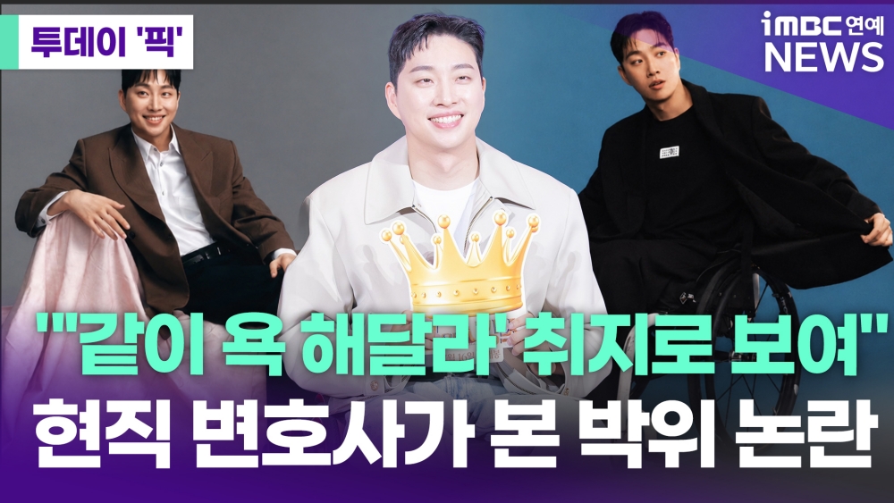 iMBC 연예뉴스 사진