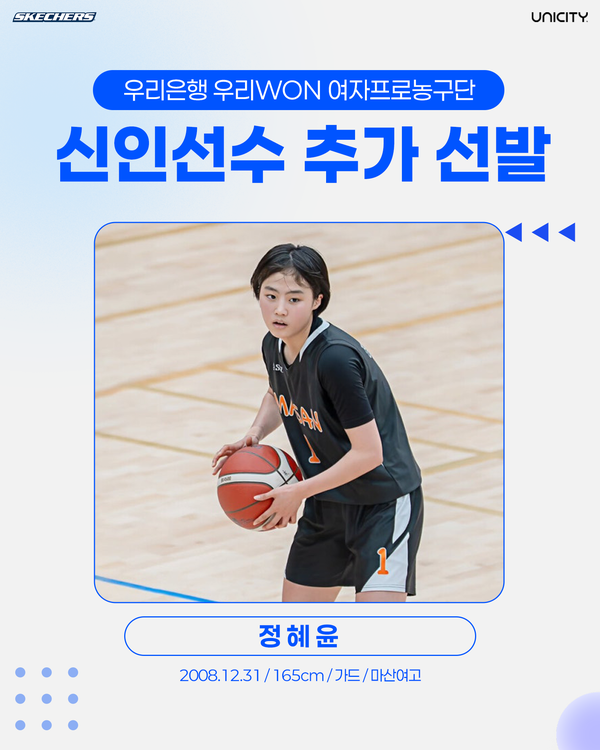 (사진=우리은행 제공)