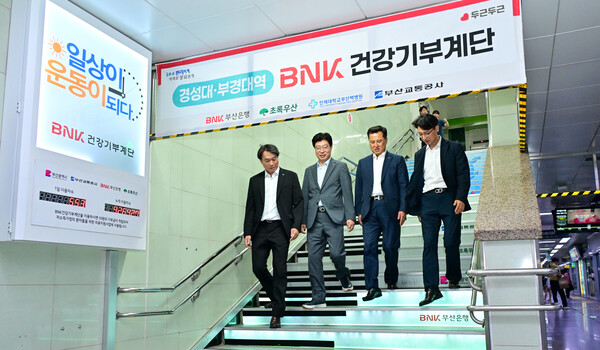 (사진=BNK부산은행 제공)