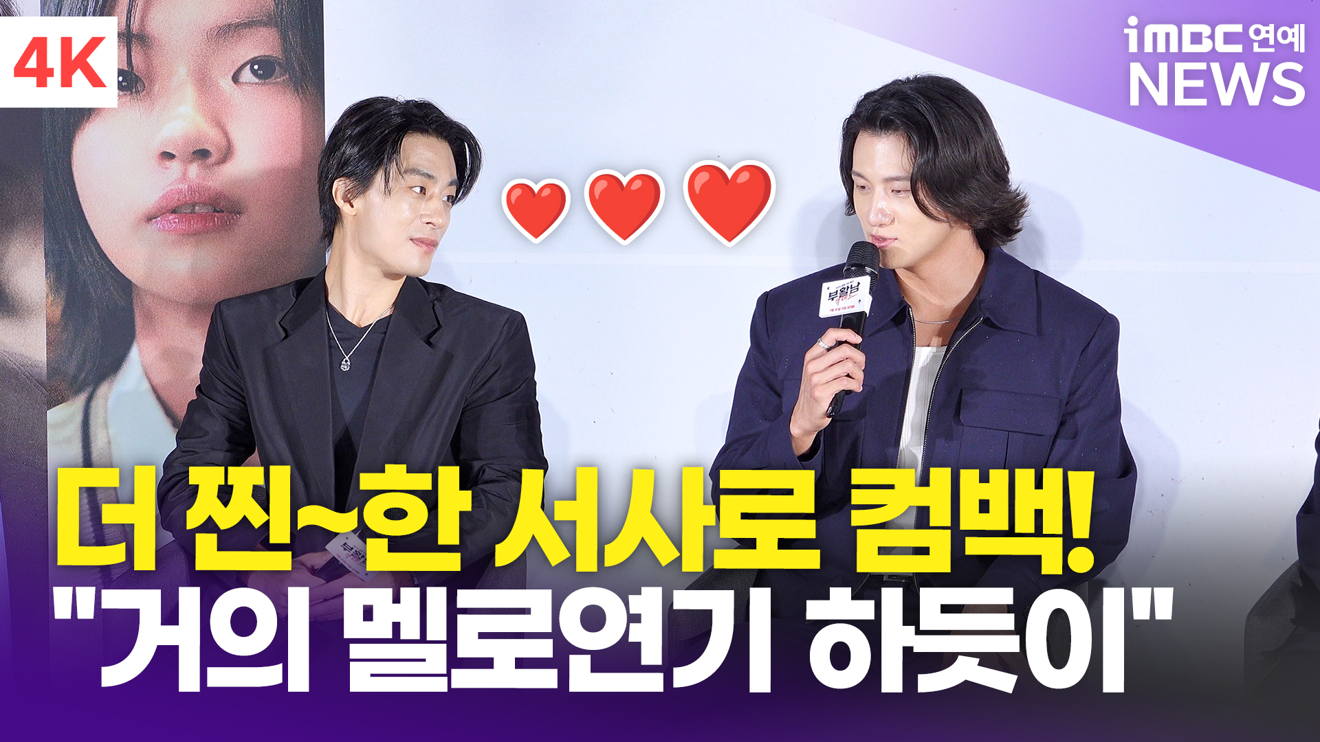 iMBC 연예뉴스 사진