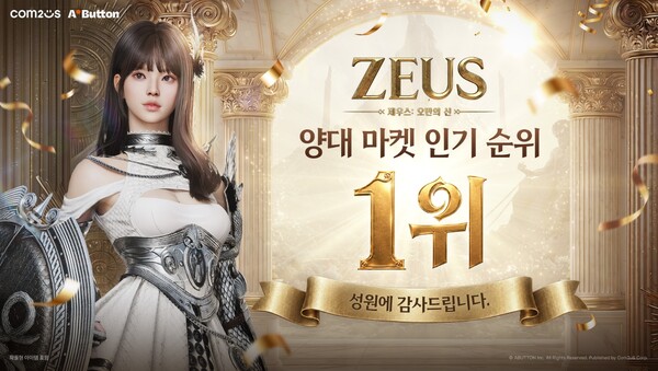 (사진=컴투스 제공)