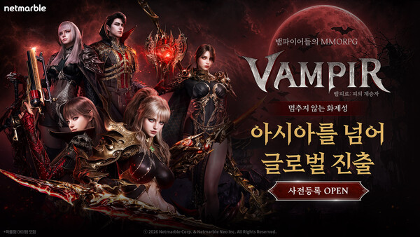 (사진=넷마블 제공)