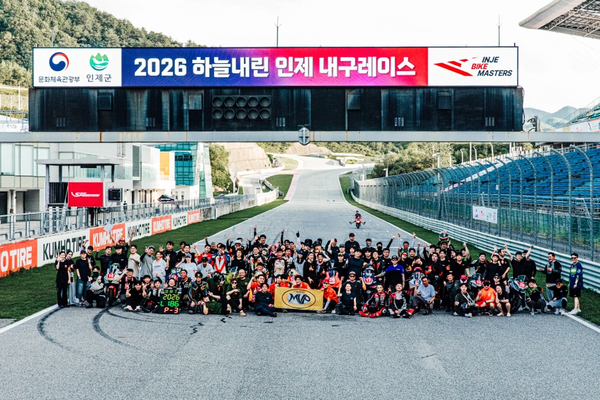 (사진=인제스피디움 제공)