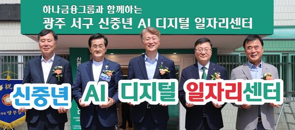 (사진=하나금융그룹 제공)