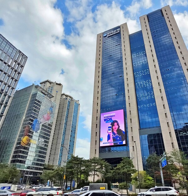 서울 중구 우리은행 본점 (사진=우리은행 제공)