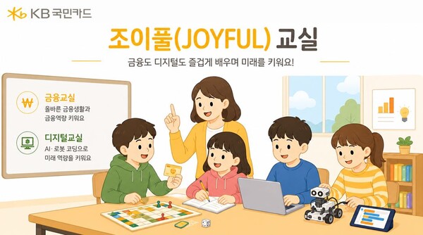 (사진=KB국민카드 제공)