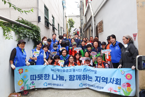 (사진=새마을금고중앙회 제공)
