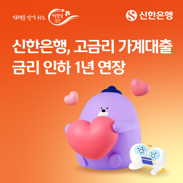 (사진=신한은행 제공)