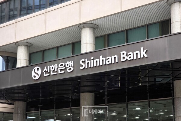 신한은행 본점 (사진=더게이트 DB)