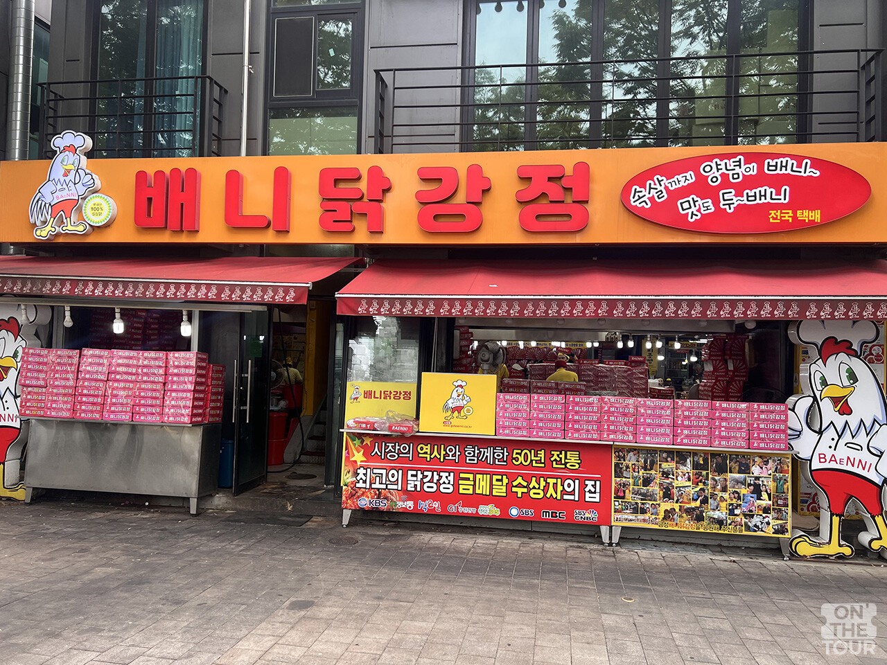 빨간 포장 상자가 눈길을 사로잡는 50년 전통 '배니닭강정' 매장 외관. / 온더투어