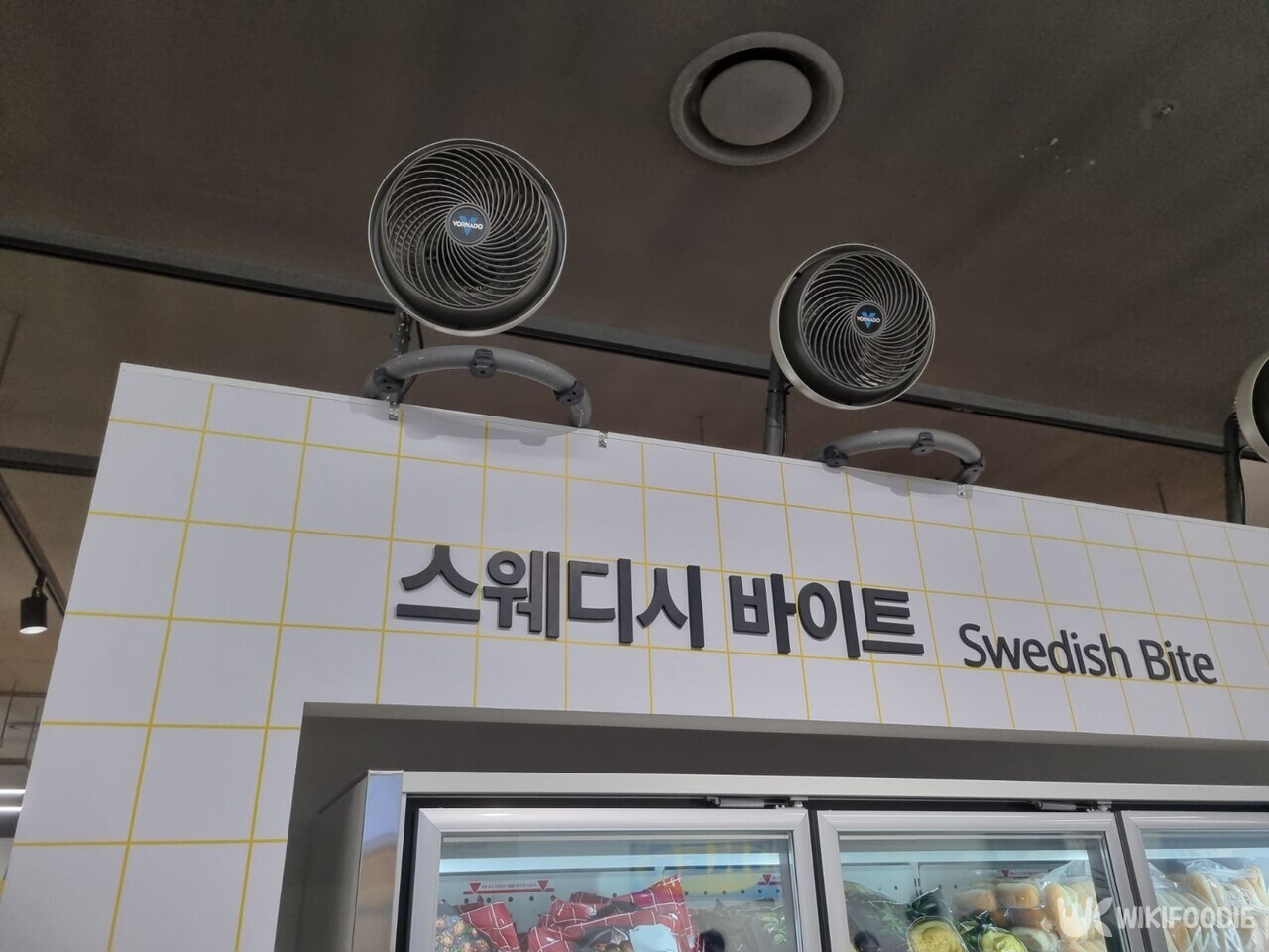 위키푸디