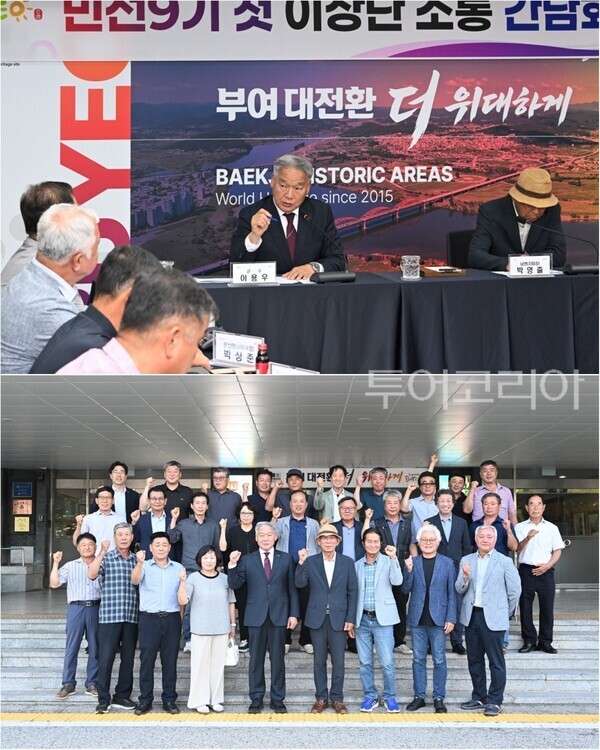 ▲이용우 부여군수의 주재로 25일 열린 민선 9기 첫 이장단 소통 간담회 모습. /사진-부여군(편집 류석만 기자)