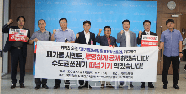최혁진 의원이 27일 오전 국회 소통관에서 기자회견을 마치고 기념촬영을 하고 있다 . 2026.08.27. / 투어코리아 이창호 기자