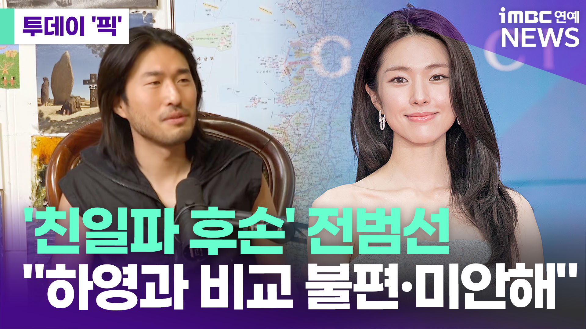 iMBC 연예뉴스 사진
