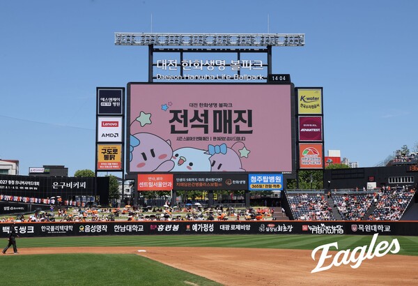 매진된 한화생명 볼파크(사진=한화)
