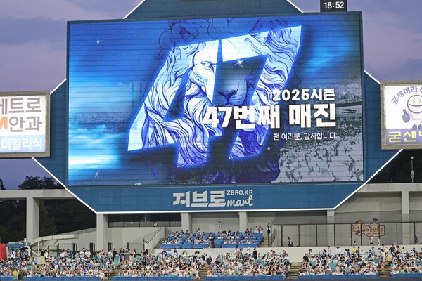 매진된 대구 삼성 라이온즈파크(사진=삼성)