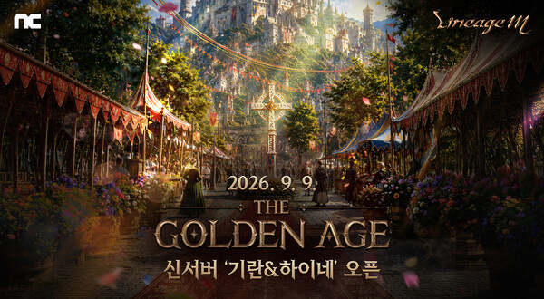 (사진=엔씨 제공)