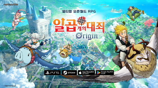 일곱 개의 대죄: Origin (사진=넷마블 제공)