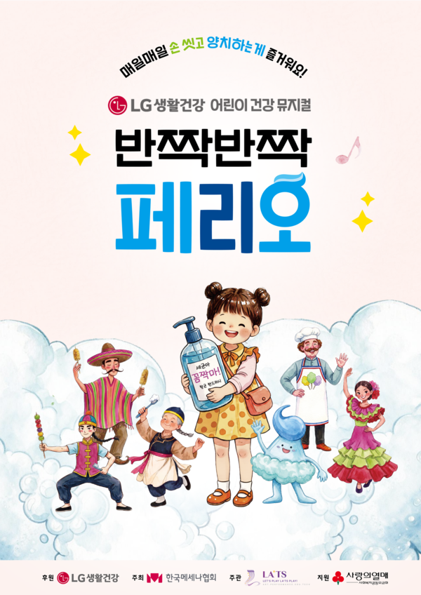 (사진=LG생활건강 제공)