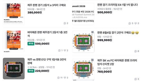 '당근마켓' 캡처