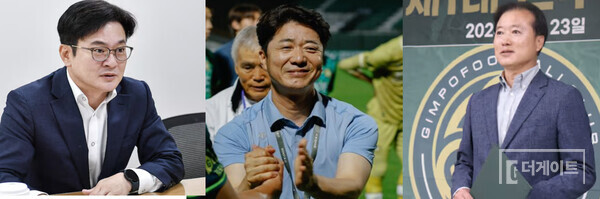 김포FC 전 구단주인 김병수 전 김포시장(사진 왼쪽부터), 김포FC 홍경호 대표이사, 김포FC 권일 단장. 축구계는 "사상 유례가 없는 지자체 프로축구단 80억 횡령 사건의 실체를 밝히려면 구단 수뇌부에 대한 전면적 수사가 필요하다"고 입을 모으고 있다.