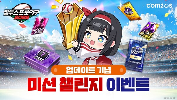 (사진=컴투스 제공)