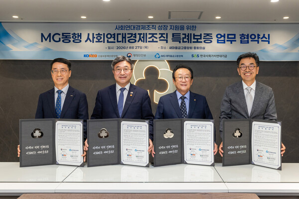 (사진=새마을금고중앙회 제공)