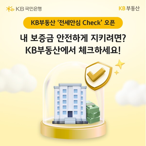 (사진=KB국민은행 제공)