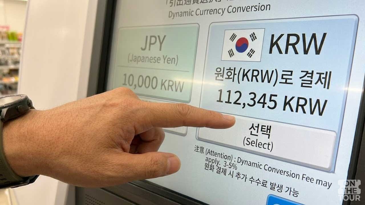 해외 ATM 화면에서 추가 수수료가 발생하는 원화(KRW) 결제 버튼을 누르는 장면. (AI 생성) / 온더투어