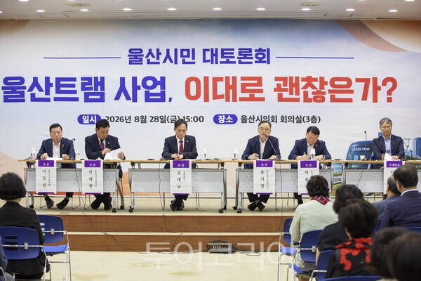 '울산시민 대토론회 울산트램 사업, 이대로 괜찮은가?' 토론회에 패널로 나선 이장걸·안대룡 울산시의원, 김태규 국회의원, 윤시철 전 울산시의회 의장, 박용걸 울산시의원, 이수형 한국철도기술연구원 박사(좌측부터)./사진-투어코리아 김교환 기자