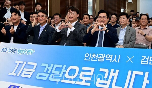 박찬대 인천광역시장이 29일 검단구청에서 열린 '지금 검단으로 갑니다' 인천 시민과의 대화에서 시민들과 기념촬영을 하고 있다.