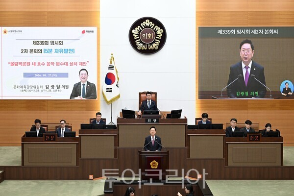 27일 열린 서울시의회 임시회 제2차 본회 5분 자유발언을 통해 올림픽공원 내 노후 음악분수를 세계적 수준의 최첨단 멀티미디어 음악분수로 리모델링해 관광자원화 할 것을 제한하는  김광철 의원/사진=서울시의회