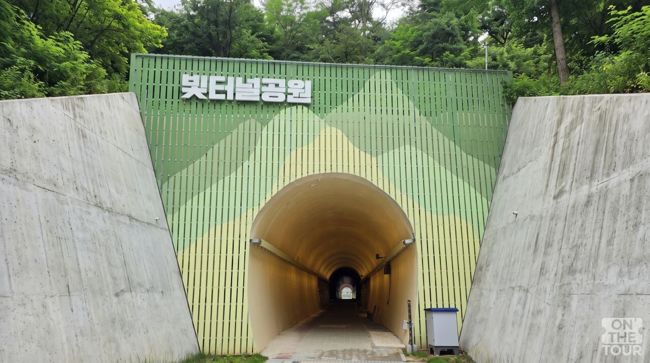 남양주 빛터널공원 입구. (AI 생성) / 온더투어