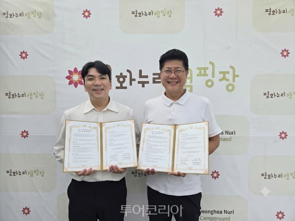 평화누리캠핑장-(주)미니칸 MOU 협약식(왼쪽부터 최외석 경기관광공사 캠핑장운영팀 팀장, 김재문 (주)미니칸캠핑앤모빌리티 대표) / 사진-경기관광공사