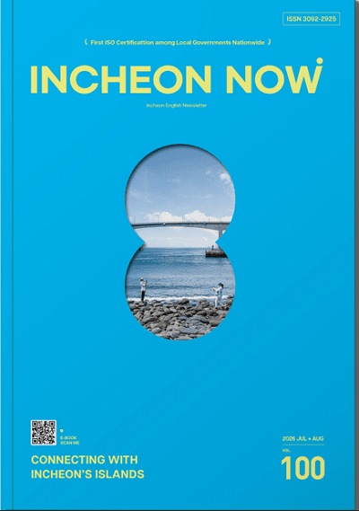'인천나우(Incheon Now)' 통권 100호 표지 이미지