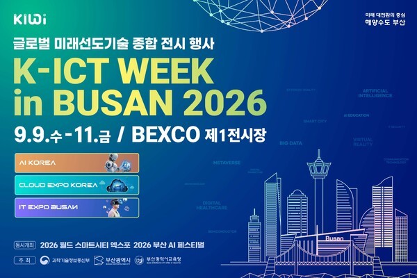 ‘K-ICT WEEK in BUSAN 2026’ 포스터.