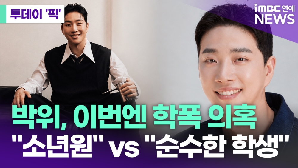 iMBC 연예뉴스 사진