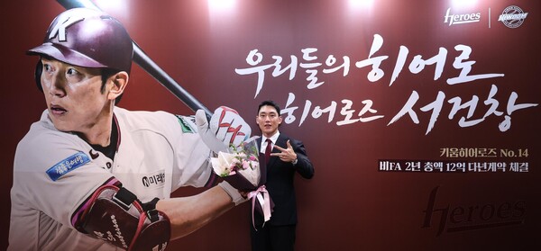 서건창(사진=키움)