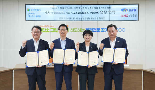 (사진=BNK부산은행 제공)