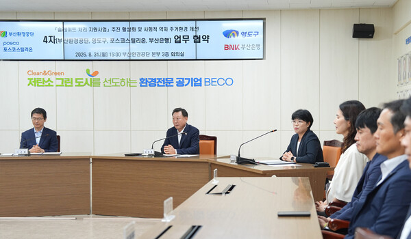 (사진=BNK부산은행 제공)